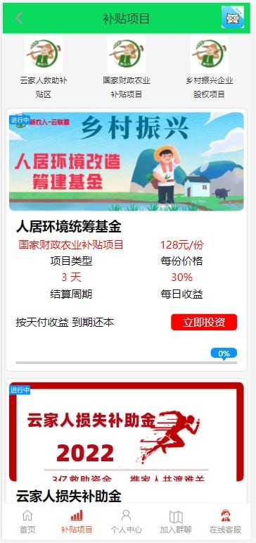 【优选源码】laracel5框架开发的投资理财盘 - 截图2