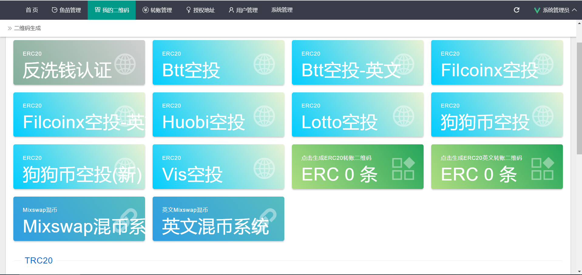 【优选源码】盗u多空投版本 - 截图1