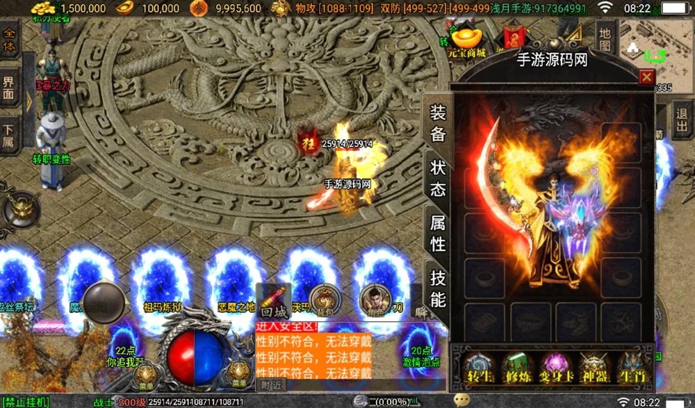 【优选源码】冰雪火龙大陆之无双神器_战神引擎传奇手游+多大陆+十二生肖+转生+变身+GM后台工具+苹果ios安卓双端版本 - 截图4