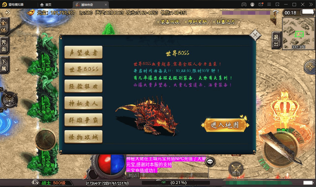 【优选源码】最新版Win半手工服务端 传奇类手游 战神引擎 潘神传奇单职业七大陆类手游 带GM授 - 截图15