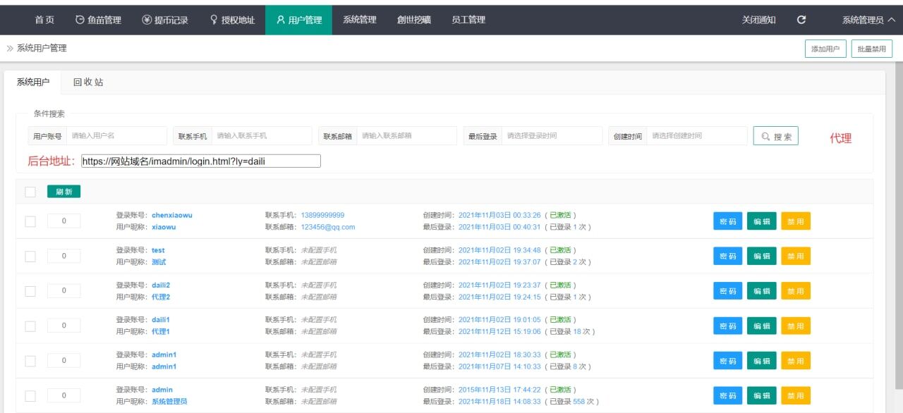 【优选源码】【会员投稿互换版本源码】最新12月份云挖矿模式盗u 秒u源码 -未测试版 - 截图4