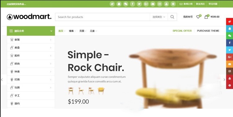 【优选源码】WordPress V7.0版本主题商城跨境电商 汉化主题 外贸商城 产品展示网站模板源码 - 截图3