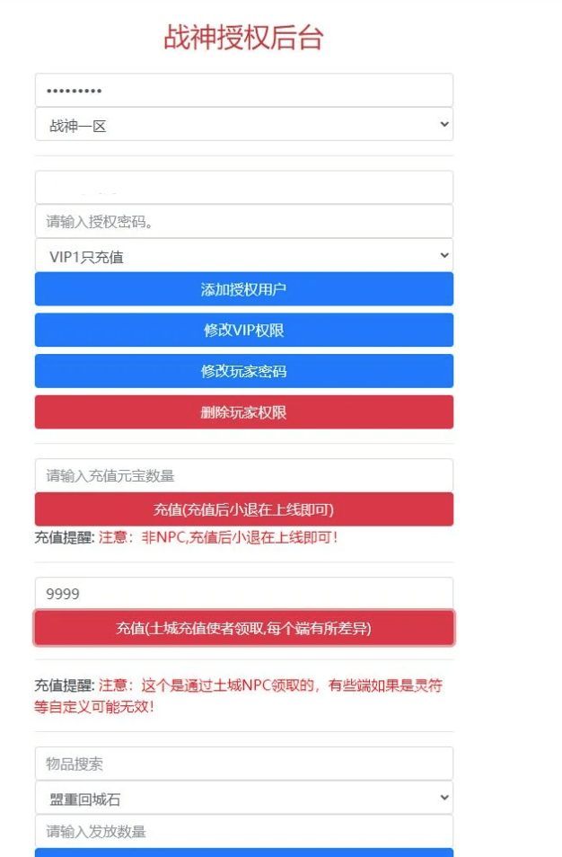 【优选源码】最新版Win半手工服务端 传奇类手游 战神引擎 潘神传奇单职业七大陆类手游 带GM授 - 截图19