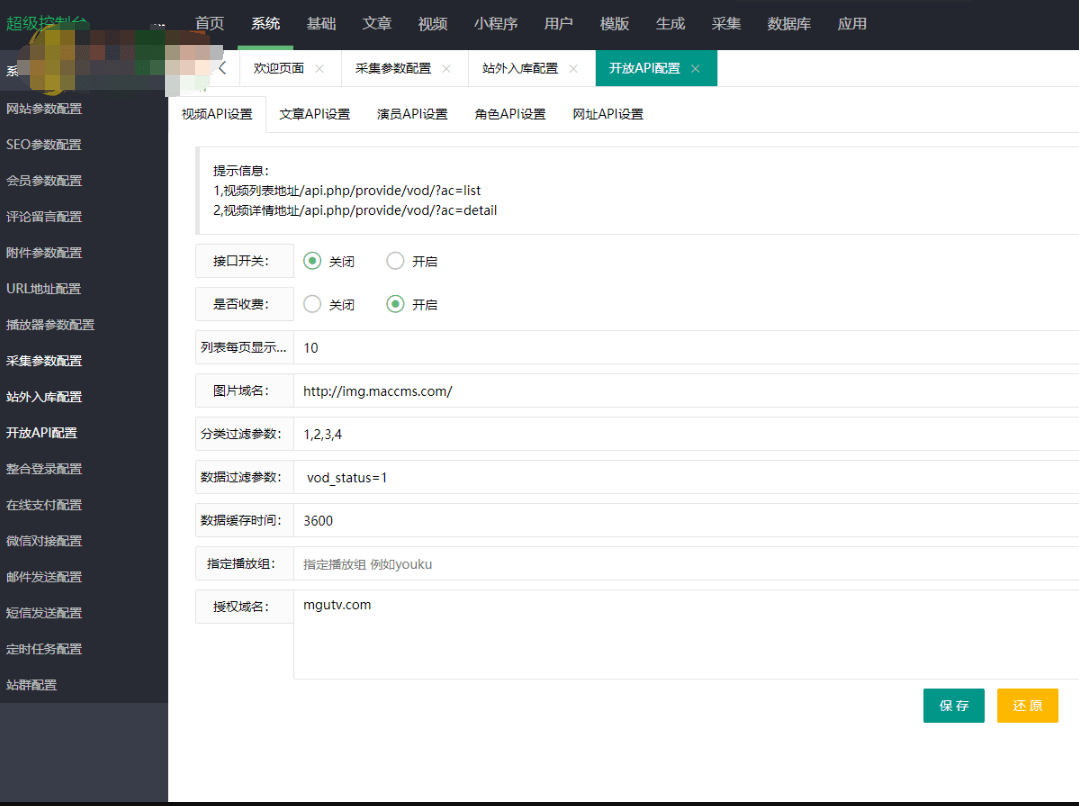 【优选源码】价值19800的影视视频微信小程序源码-自带支付通道带采集+搭建教程 - 截图6