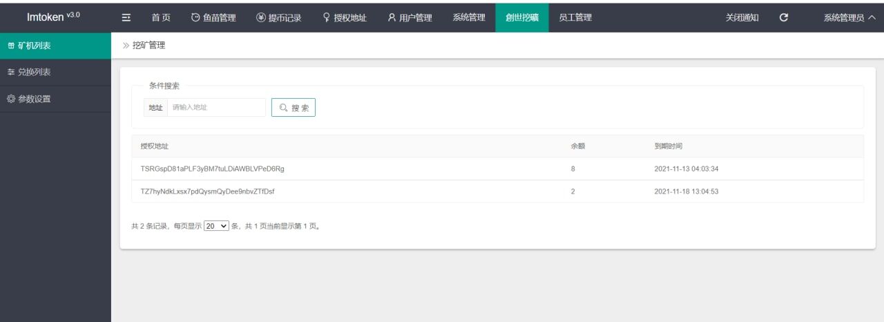 【优选源码】【会员投稿互换版本源码】最新12月份云挖矿模式盗u 秒u源码 -未测试版 - 截图1