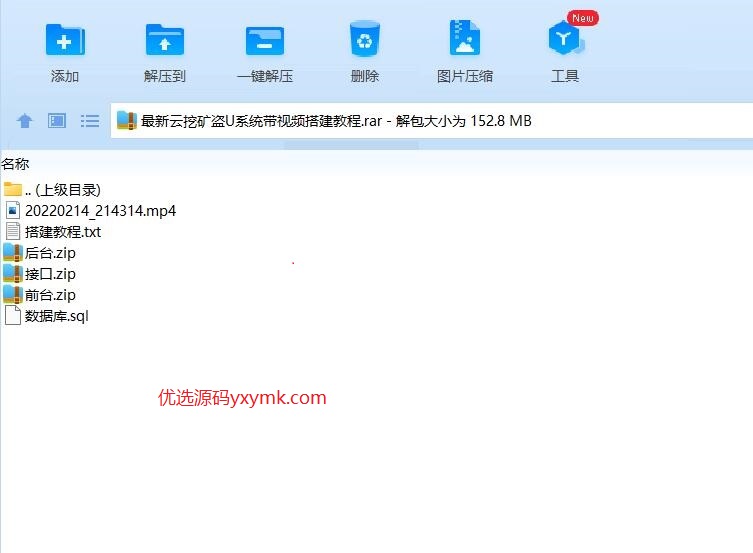【优选源码】带接口源码-最新云挖矿盗U源码/秒u/盗usdt源码系统带视频搭建教程 - 截图2