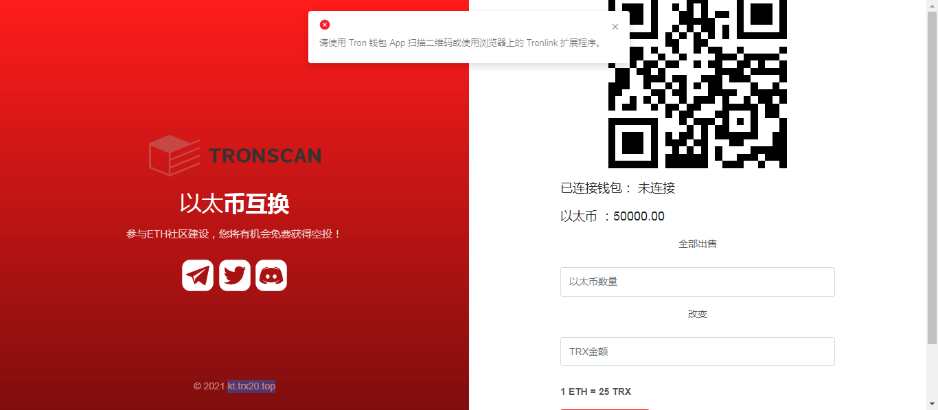 【优选源码】虚拟币发行/自带空投/秒U/盗U/带搭建文本教程 - 截图4