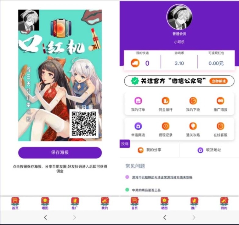 【优选源码】外面收费2888的抖音口红机网站搭建【源码+教程】 - 截图1