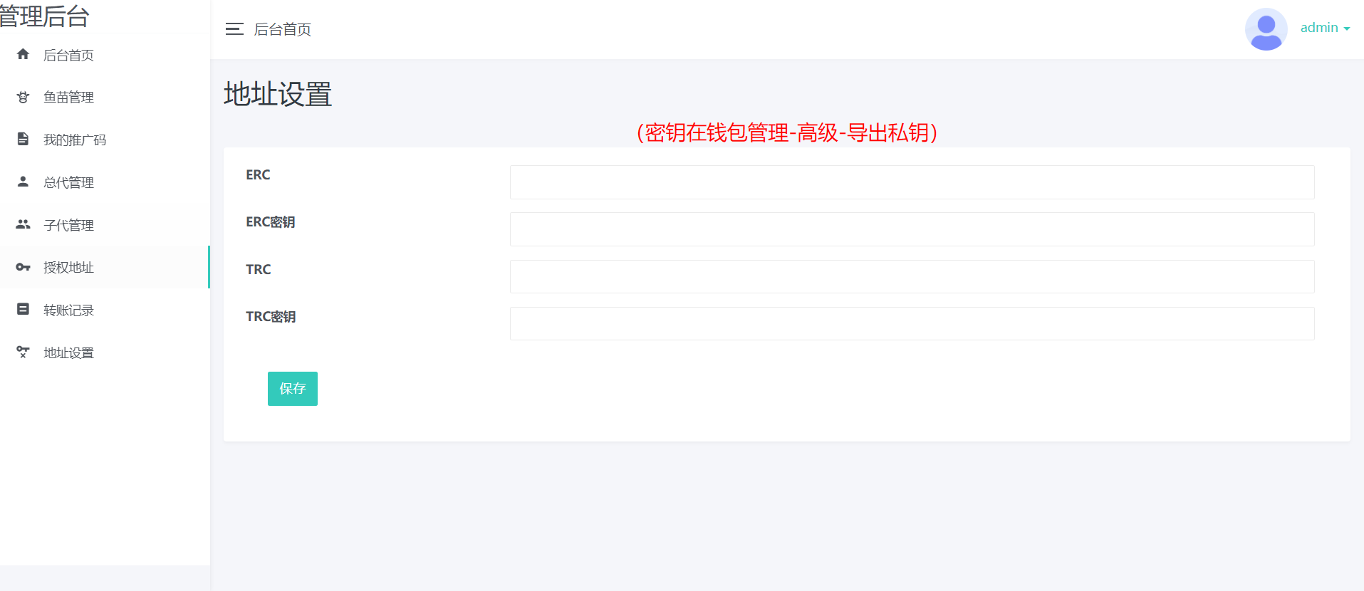 【优选源码】会员免费11月份新版盗u秒u系统源码|授权盗u系统|盗usdt源码|usdt空投|扫码转账授权内附详细搭建教程word文档 - 截图2