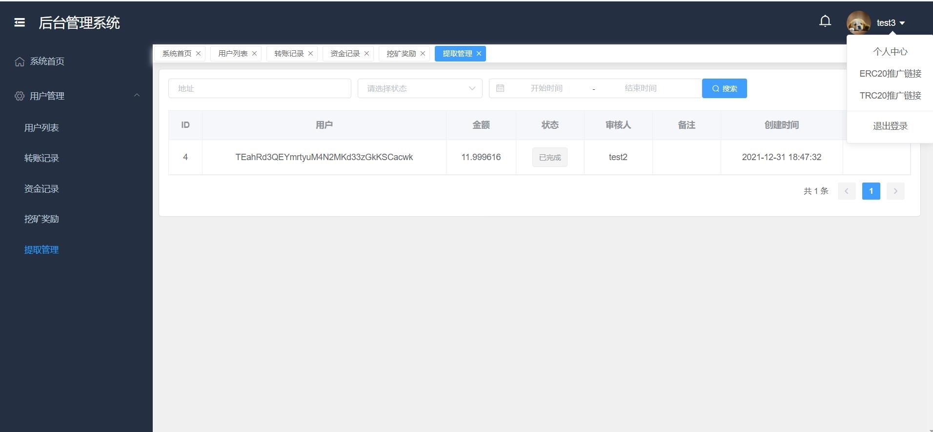 【优选源码】带接口源码-最新云挖矿盗U源码/秒u/盗usdt源码系统带视频搭建教程 - 截图4