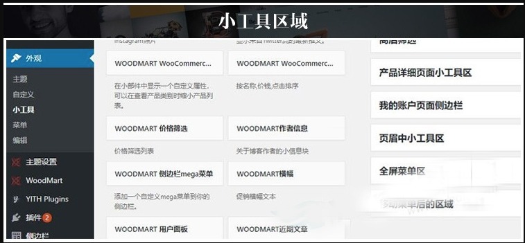 【优选源码】WordPress V7.0版本主题商城跨境电商 汉化主题 外贸商城 产品展示网站模板源码 - 截图5