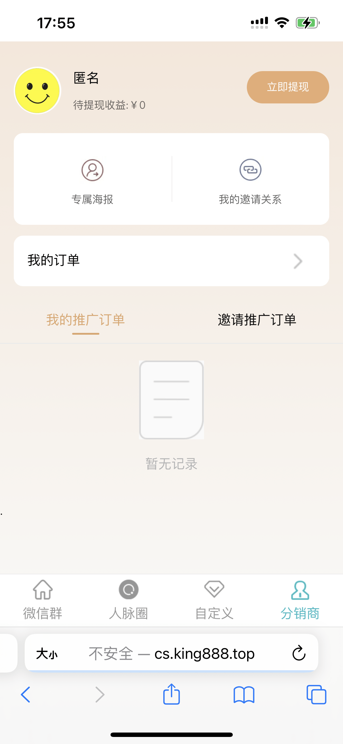 【优选源码】市面卖1288的最新多群同时变现付费进群系统V3.8.5版本(零基础可搭建+源码) - 截图9