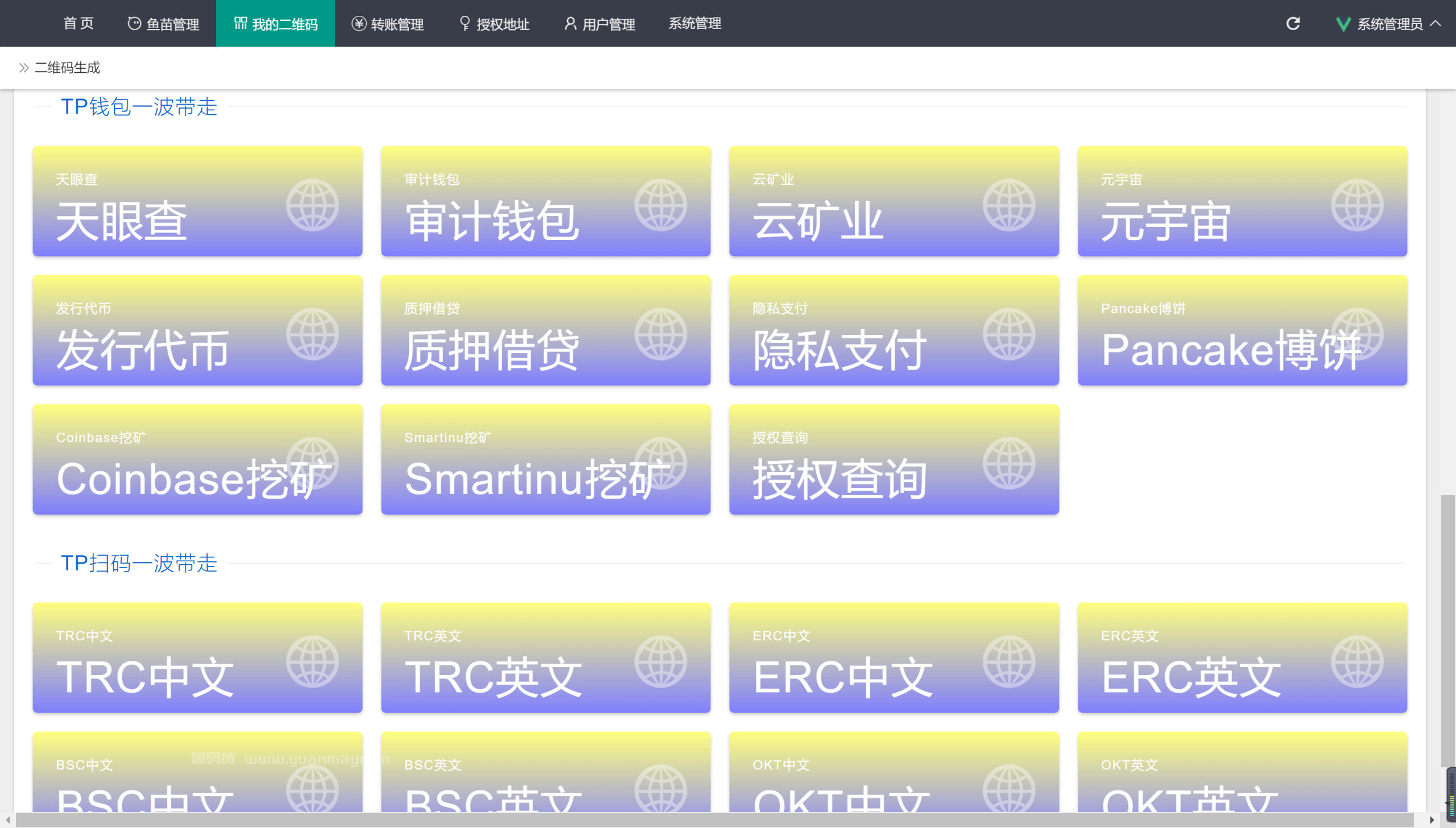 【优选源码】最新2022多模式秒U盗U系统源码 - 截图2