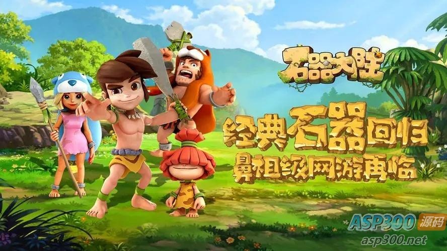 【优选源码】 石器大陆一键启动稀有服务端一键端+视频教程内置GM工具 - 截图1