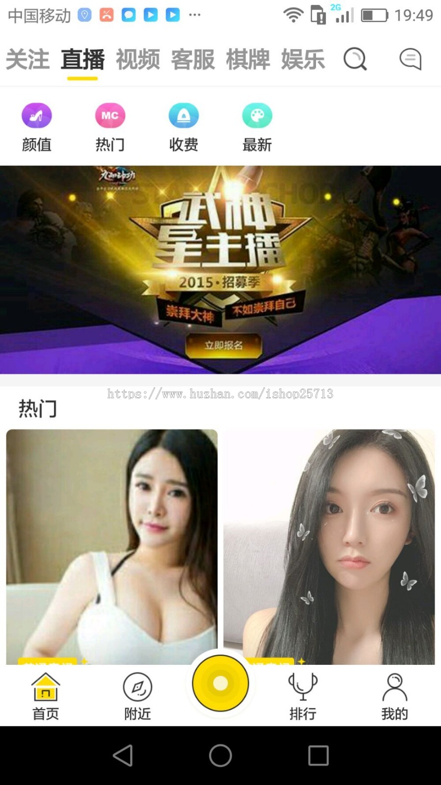 【优选源码】 2021直播源码加搭建教程详细运营级别版三端互通 pc+安卓+ios三端源码下载 - 截图5