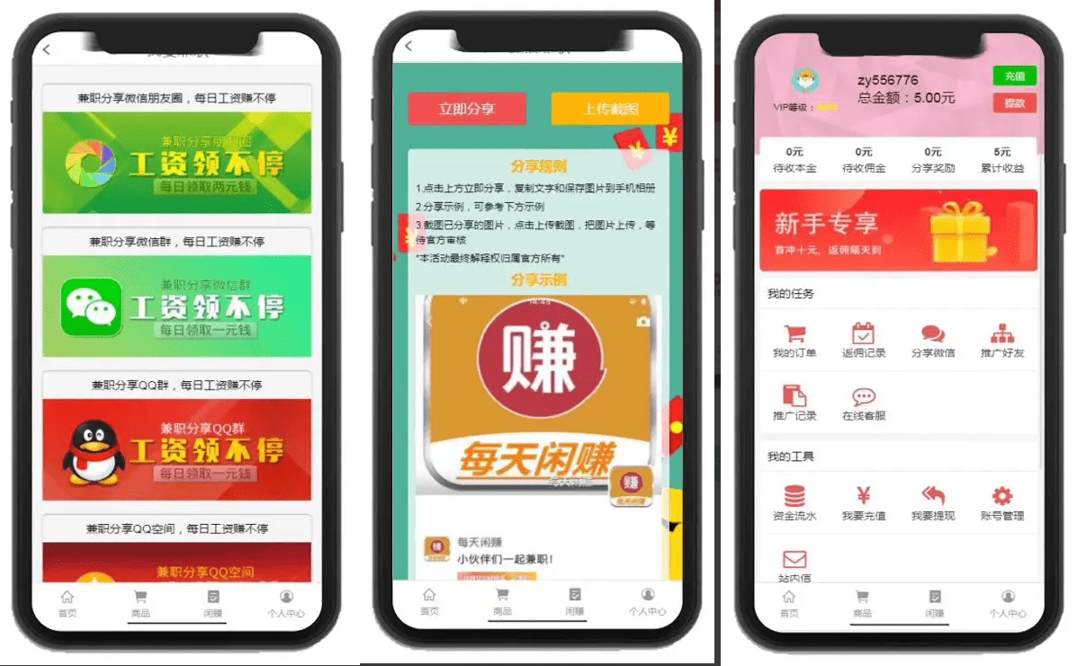 【优选源码】服务器打包完整版淘宝/京东/亚马逊等刷单平台源码 - 截图1