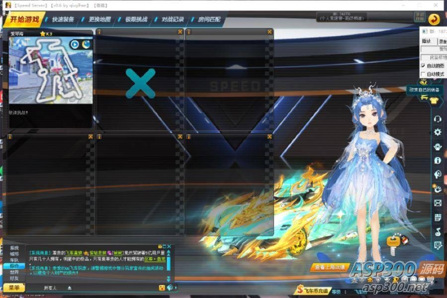 【优选源码】  端游《国服FEI车》完美版-win一键端+完整客户端 支持局域网外网包GM工具 - 截图1