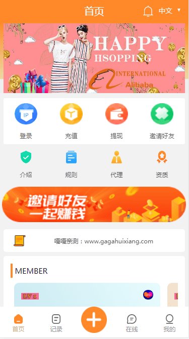 【优选源码】9国语言海外多语言刷单/抢单PHP源码/带文本教程 - 截图2