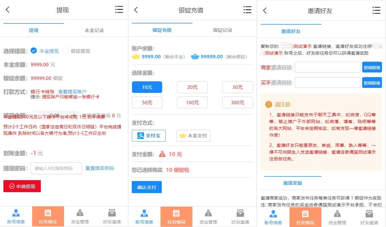 【优选源码】同福客栈PC+手端H5自适应淘宝刷dan程序电商刷单系统源码下载 - 截图4