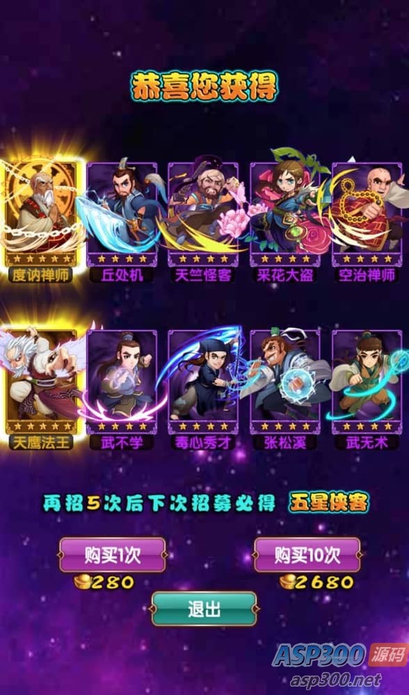 【优选源码】金庸恩仇录优化版_武侠世界古风卡牌回合手游_win服务端源码 - 截图4