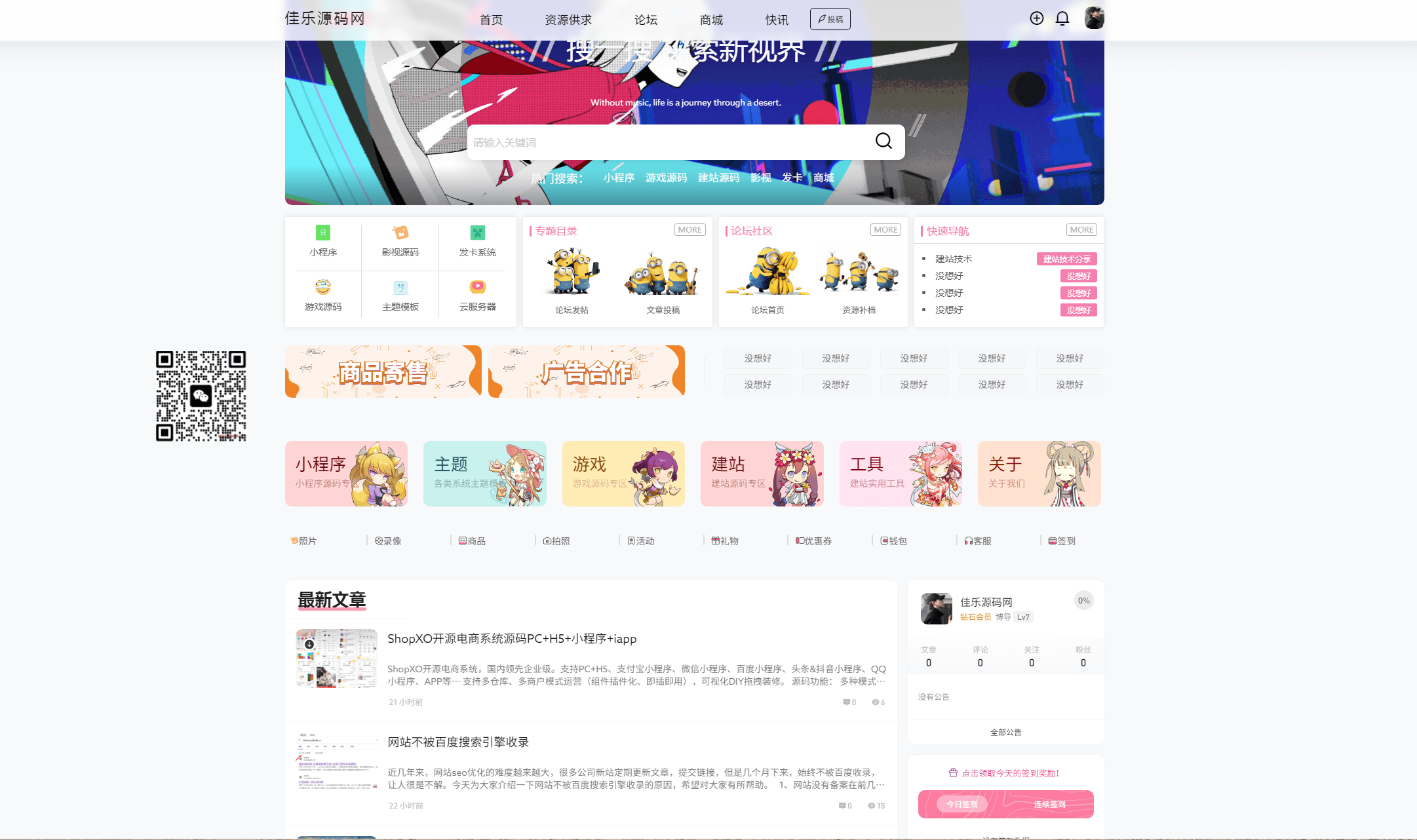 【优选源码】WordPress系统搭建以及主题的使用实战教程 - 截图1