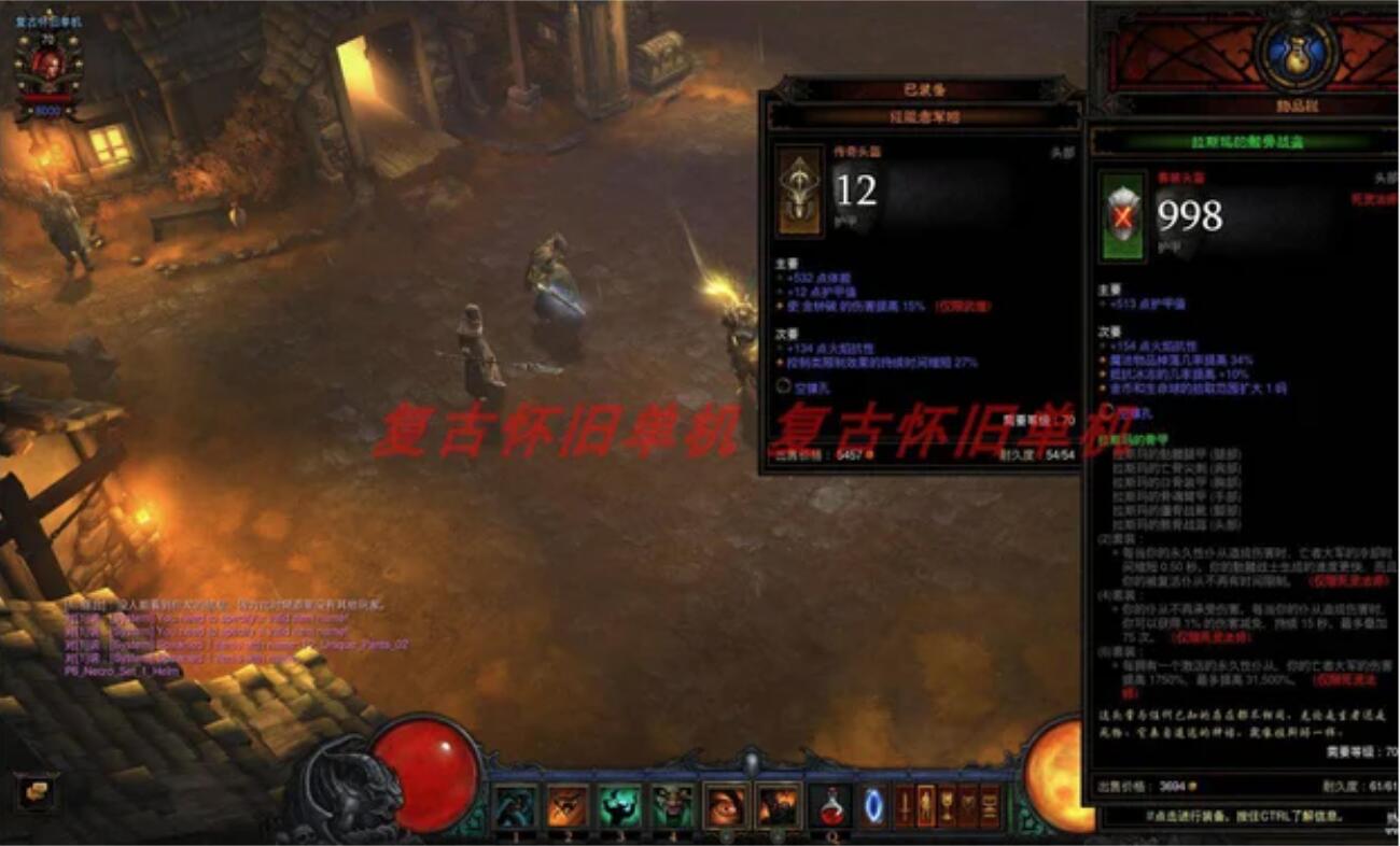 【优选源码】暗黑破坏神3 双版本 NS版+PC版 免虚拟机一键单机端源码 - 截图1