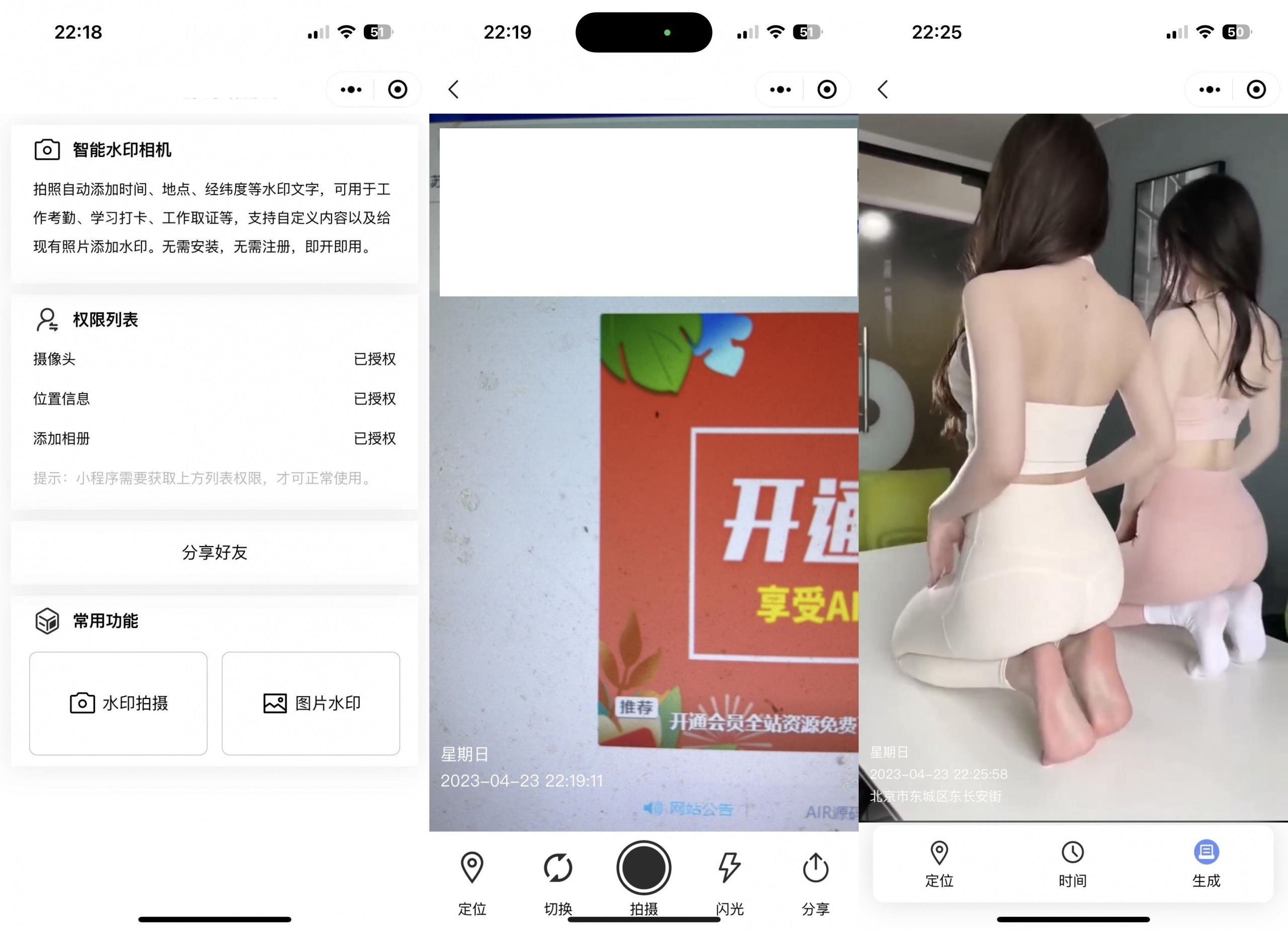 【优选源码】智能水印相机微信小程序源码下载-简单方便易上手 - 截图1