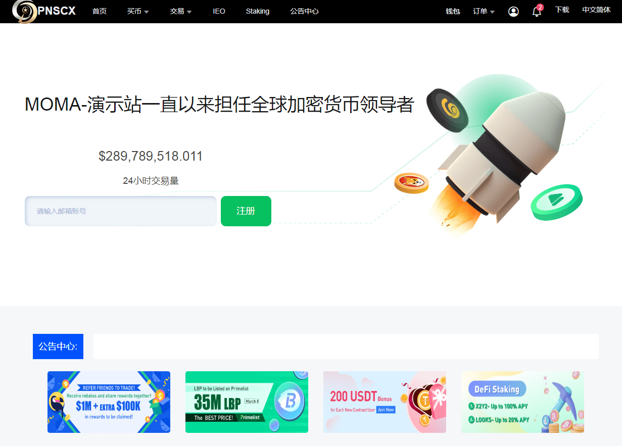 【优选源码】全开源代码白色UI界面虚拟币交易所系统源码,USDT/BTC加密货币交易所平台,虚拟币微交易币币合约交易 - 截图8