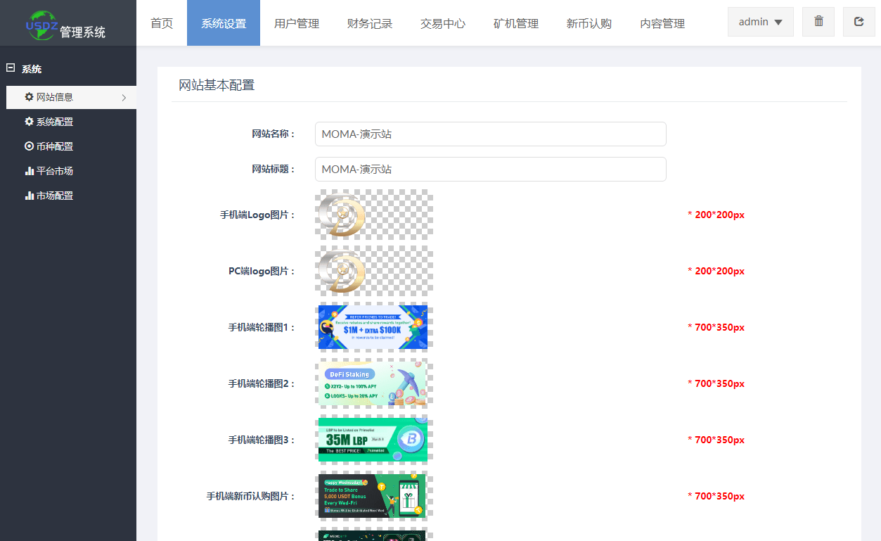 【优选源码】全开源代码白色UI界面虚拟币交易所系统源码,USDT/BTC加密货币交易所平台,虚拟币微交易币币合约交易 - 截图17