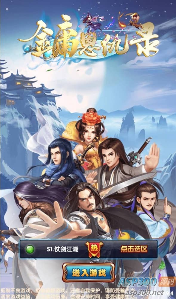 【优选源码】金庸恩仇录优化版_武侠世界古风卡牌回合手游_win服务端源码 - 截图2