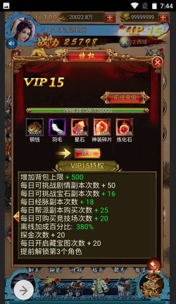 【优选源码】花千骨三网H5仙侠武侠手游_最新打包win服务端源码视频架设教程_GM运营后台_三端通用H5！ - 截图4