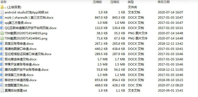 【优选源码】 2021直播源码加搭建教程详细运营级别版三端互通 pc+安卓+ios三端源码下载 - 截图7