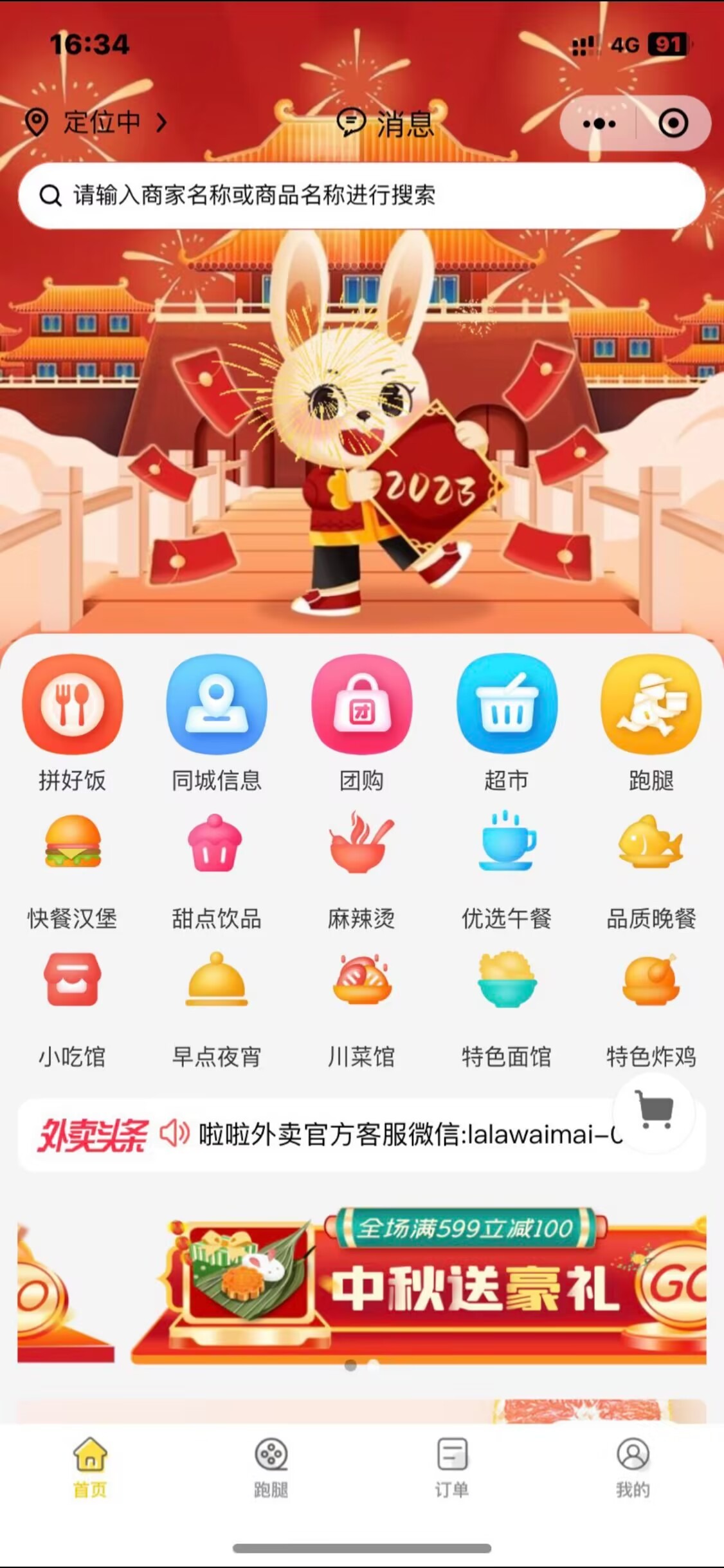 【优选源码】两款校园类小程序源码，经过测试，源码正常完美 - 截图4