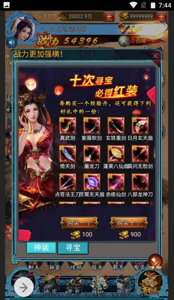 【优选源码】花千骨三网H5仙侠武侠手游_最新打包win服务端源码视频架设教程_GM运营后台_三端通用H5！ - 截图5