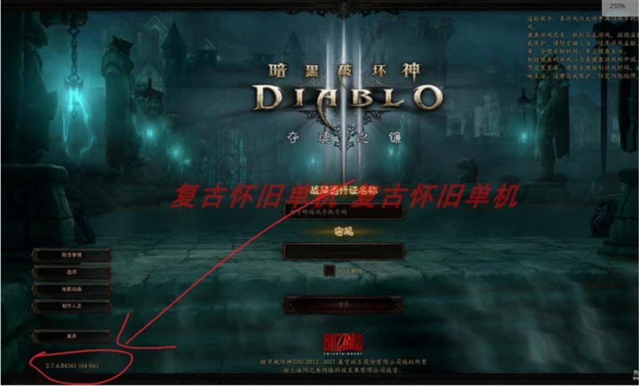 【优选源码】暗黑破坏神3 双版本 NS版+PC版 免虚拟机一键单机端源码 - 截图3
