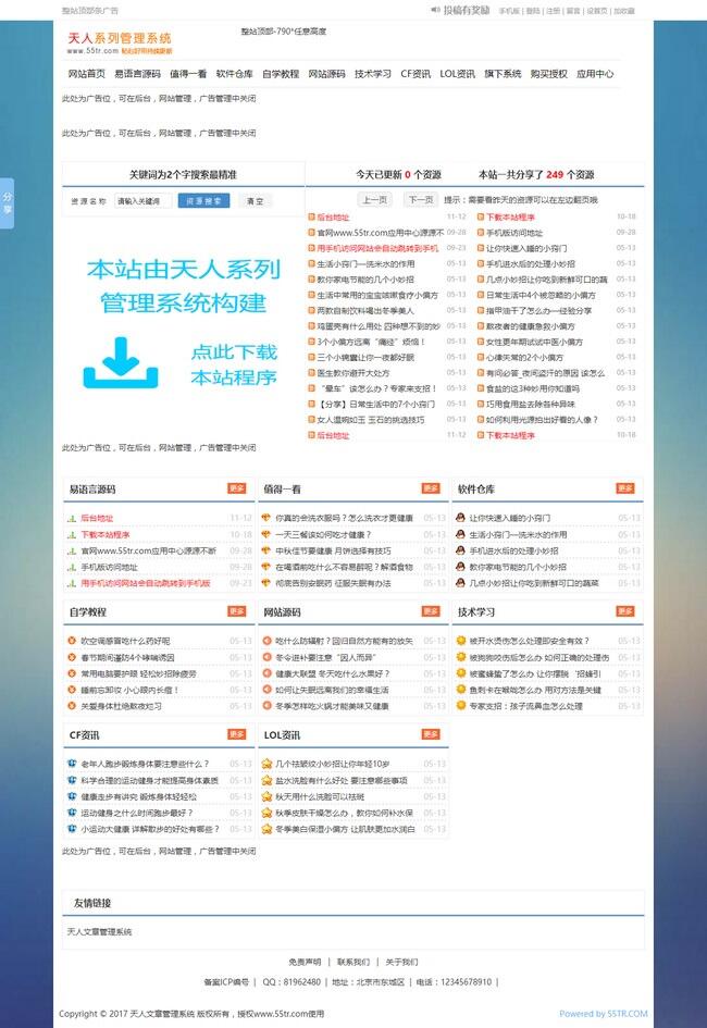 小刀娱乐网源码2020版 v5.37 - 截图1