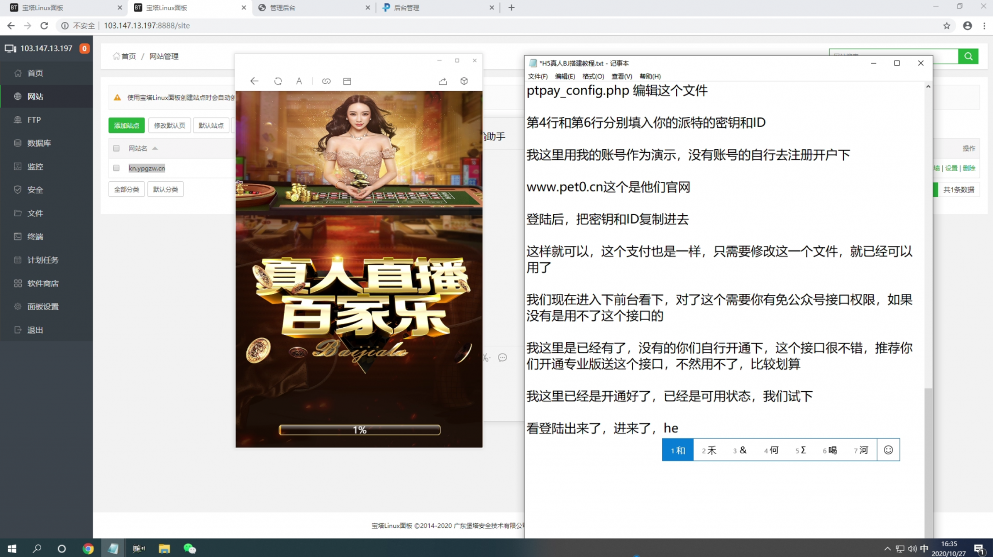 【优选源码】H5真人百家乐搭建教程 - 截图2