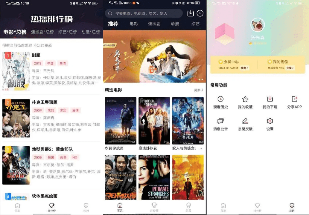 【优选源码】苹果CMS10小乌龟2.1带安卓苹果双端模板下载 - 截图1