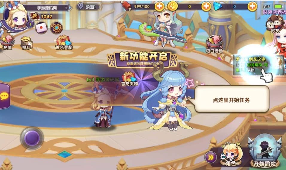 【优选源码】W761 龙之岛战纪_站长典藏版超Q萌小正太萝莉横版闯关手游 win服务端源码视频架设教程_完善GM工具！ - 截图1