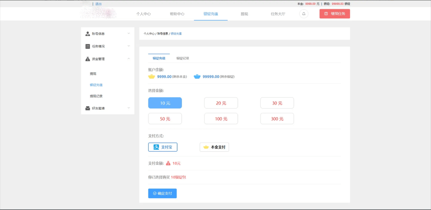 【优选源码】同福客栈PC+手端H5自适应淘宝刷dan程序电商刷单系统源码下载 - 截图5