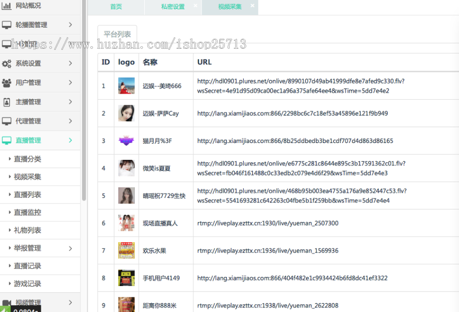 【优选源码】 2021直播源码加搭建教程详细运营级别版三端互通 pc+安卓+ios三端源码下载 - 截图4