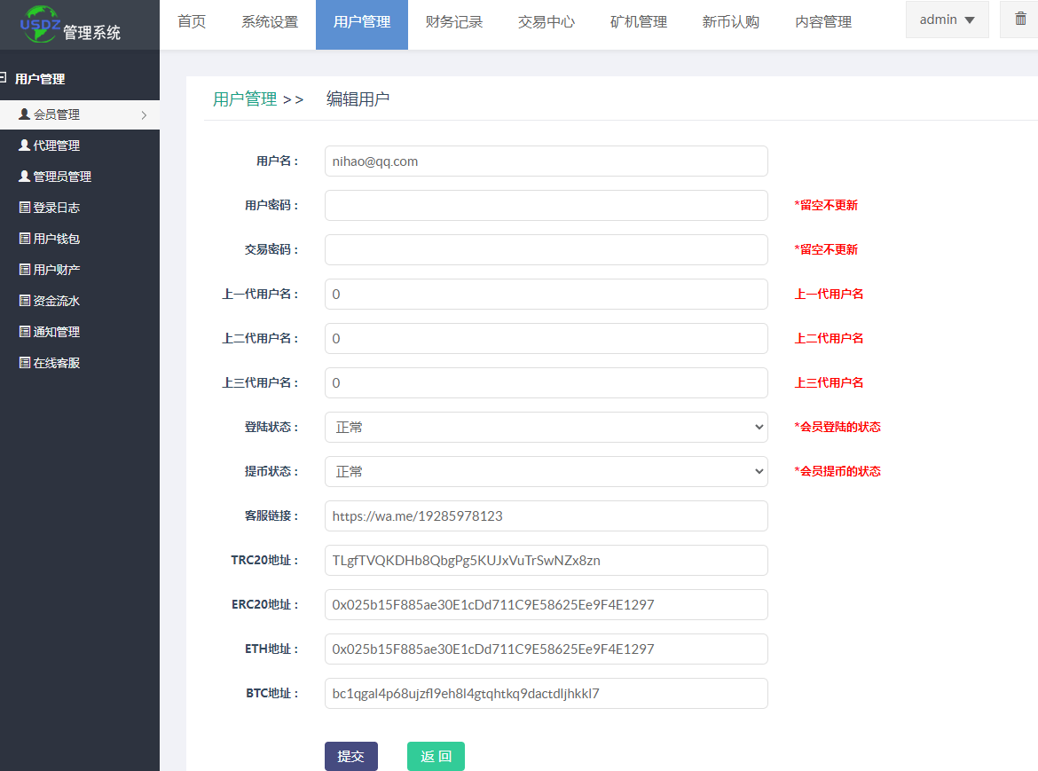 【优选源码】全开源代码白色UI界面虚拟币交易所系统源码,USDT/BTC加密货币交易所平台,虚拟币微交易币币合约交易 - 截图14