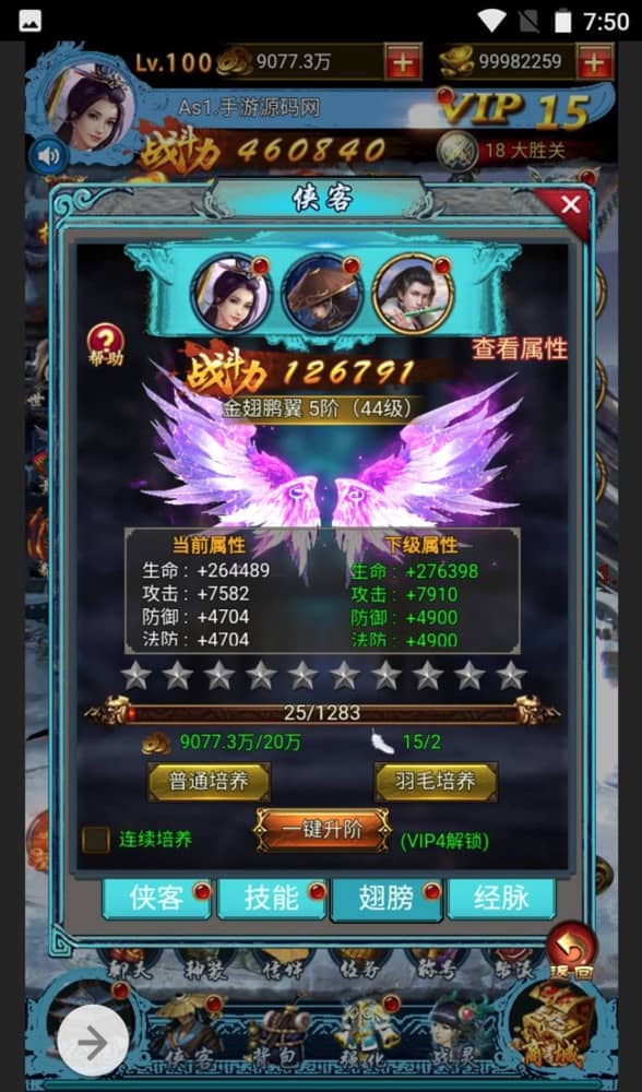 【优选源码】花千骨三网H5仙侠武侠手游_最新打包win服务端源码视频架设教程_GM运营后台_三端通用H5！ - 截图6