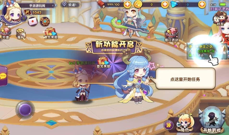 【优选源码】W761 龙之岛战纪_站长典藏版超Q萌小正太萝莉横版闯关手游 win服务端源码视频架设教程_完善GM工具！ - 截图3