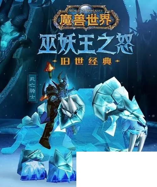 【优选源码】 魔兽超变- [巫妖王之怒] 小空魔兽 钻石版本更新完善 - 截图1