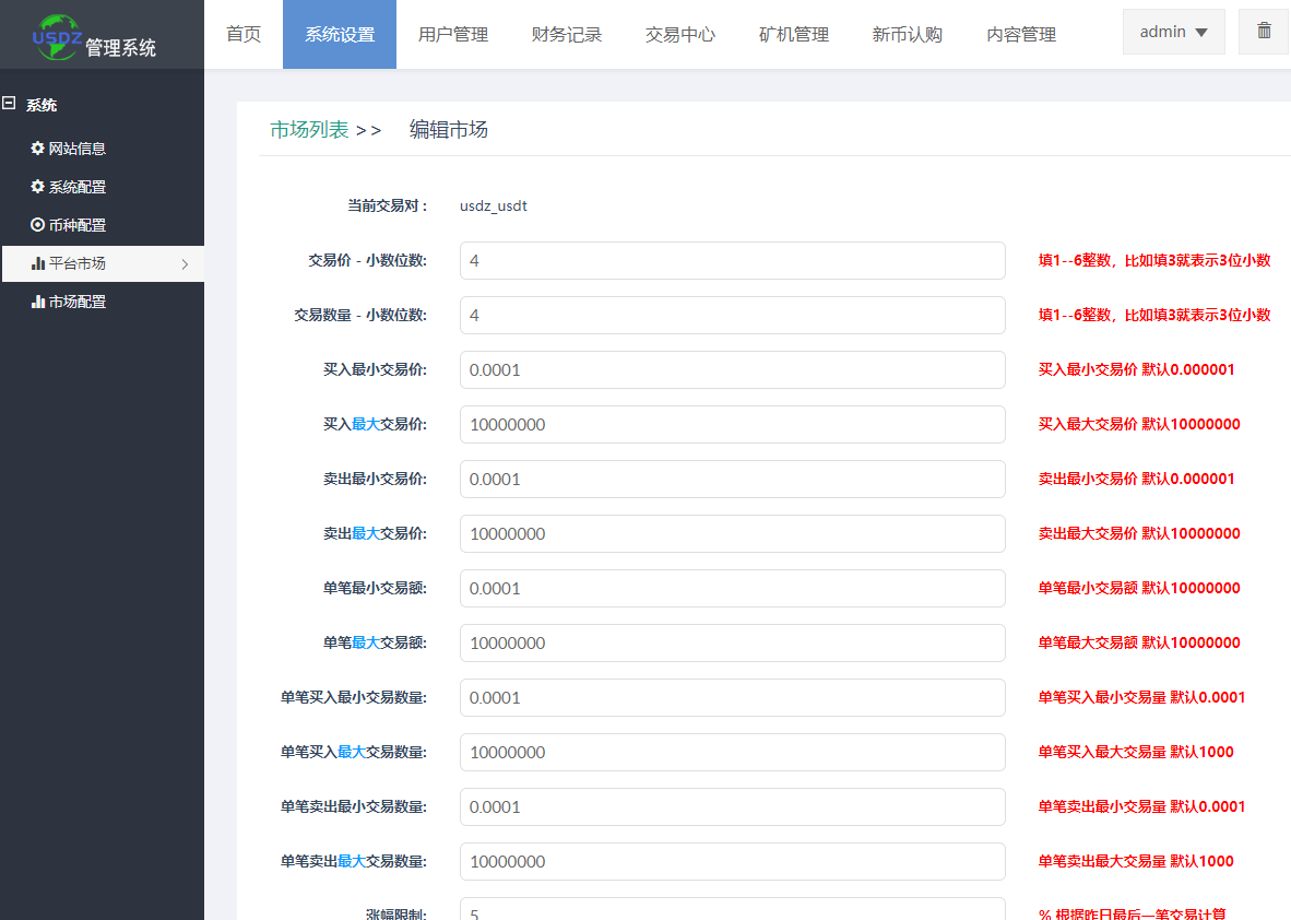 【优选源码】全开源代码白色UI界面虚拟币交易所系统源码,USDT/BTC加密货币交易所平台,虚拟币微交易币币合约交易 - 截图13