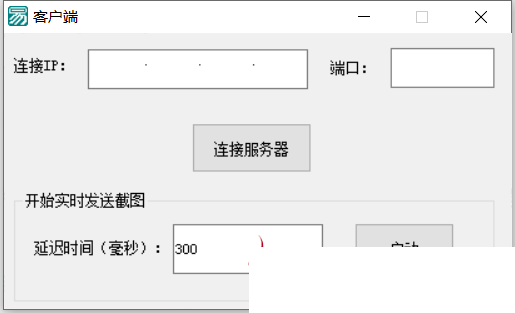【优选源码】 易语言实现远程桌面监控源码,制作远程控制软件的一些思路 - 截图2