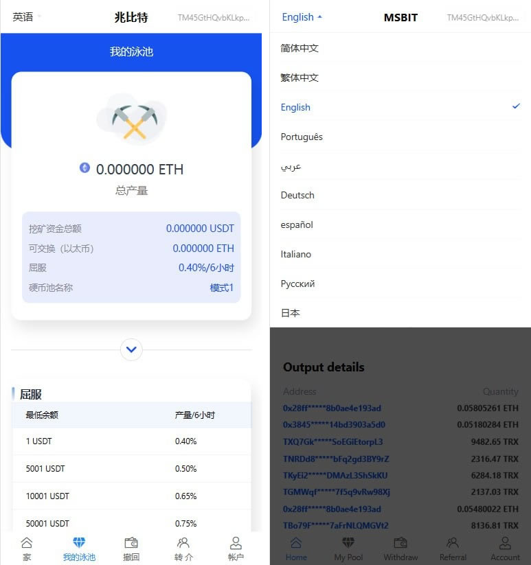 【优选源码】 挖矿秒u源码支持ERC TRC|授权提币正常|支持10国语言|带详细安装搭建教程  其它源码  16 - 截图2