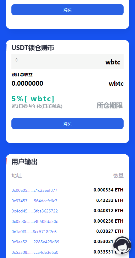 【优选源码】多语言erc/trc双链授权挖矿系统源码 - 截图3