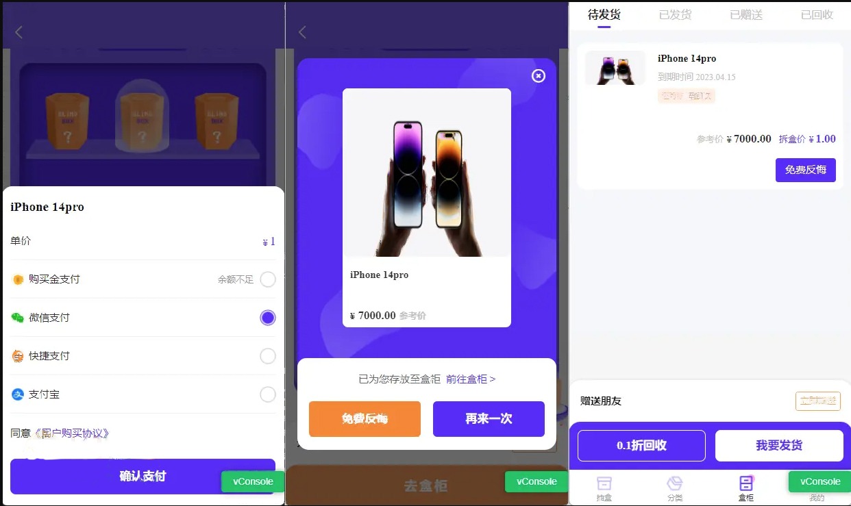 【优选源码】魔力赏盲盒小程序 UI原生盲盒微信小程序源码下载 亲测可用 - 截图2